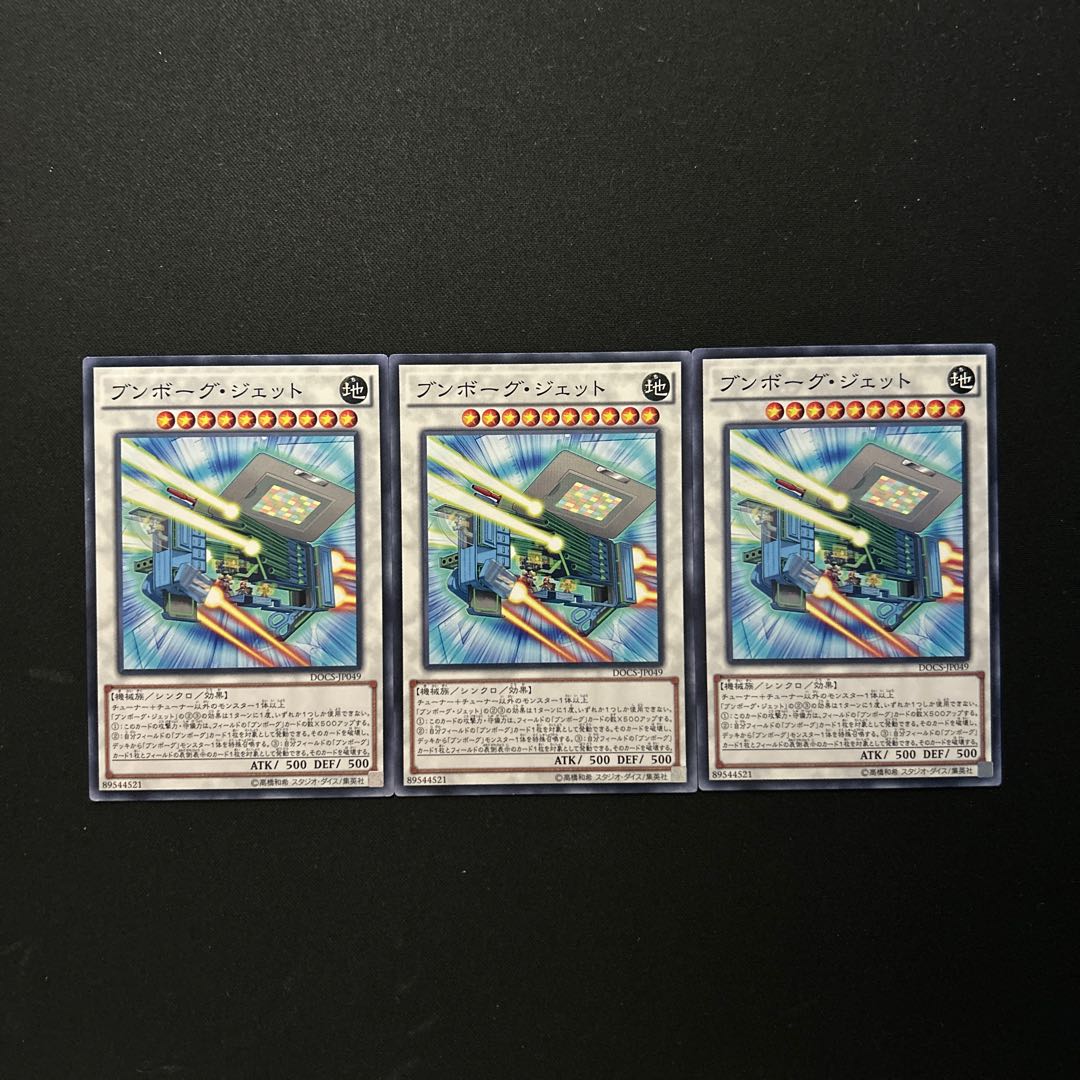 2909 Deskbot Jet#1394