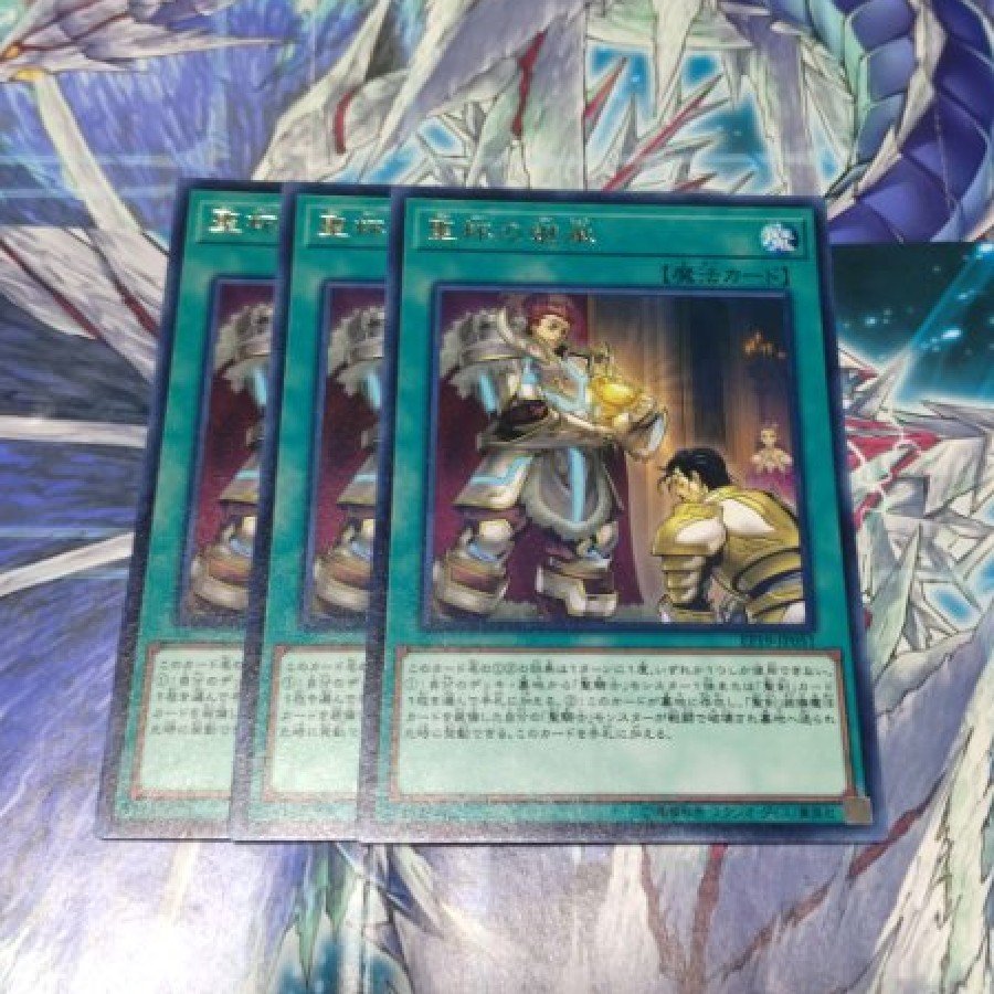聖杯の継承 レア JP051 3枚