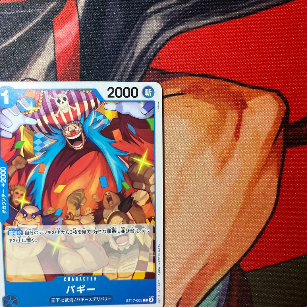 set of two sheets BGS10] Buggy C ST17-003