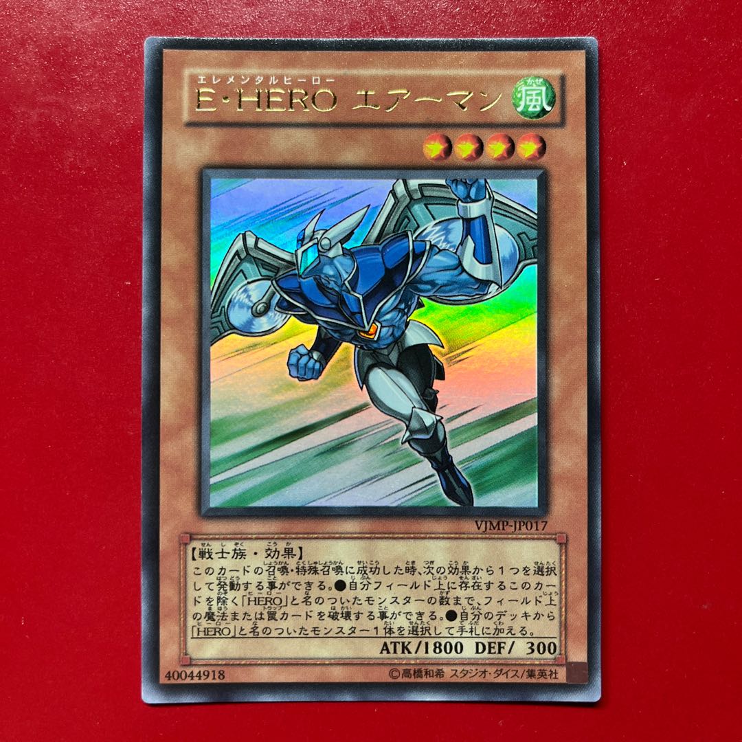 Bby Elemental HERO Stratos Ultra Rare JP017 1枚