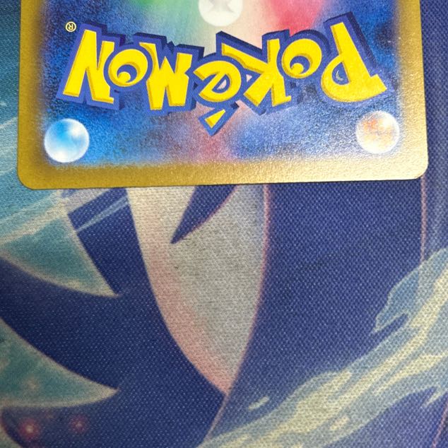 ③状態B Nのゼクロム AR 210/193 1枚