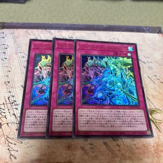Red Demon's Chain—Ultra Rare 3枚
