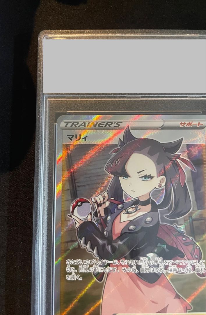 PSA10】マリィ シールドマリィ SR 068/060の通販 土日祝休@magi