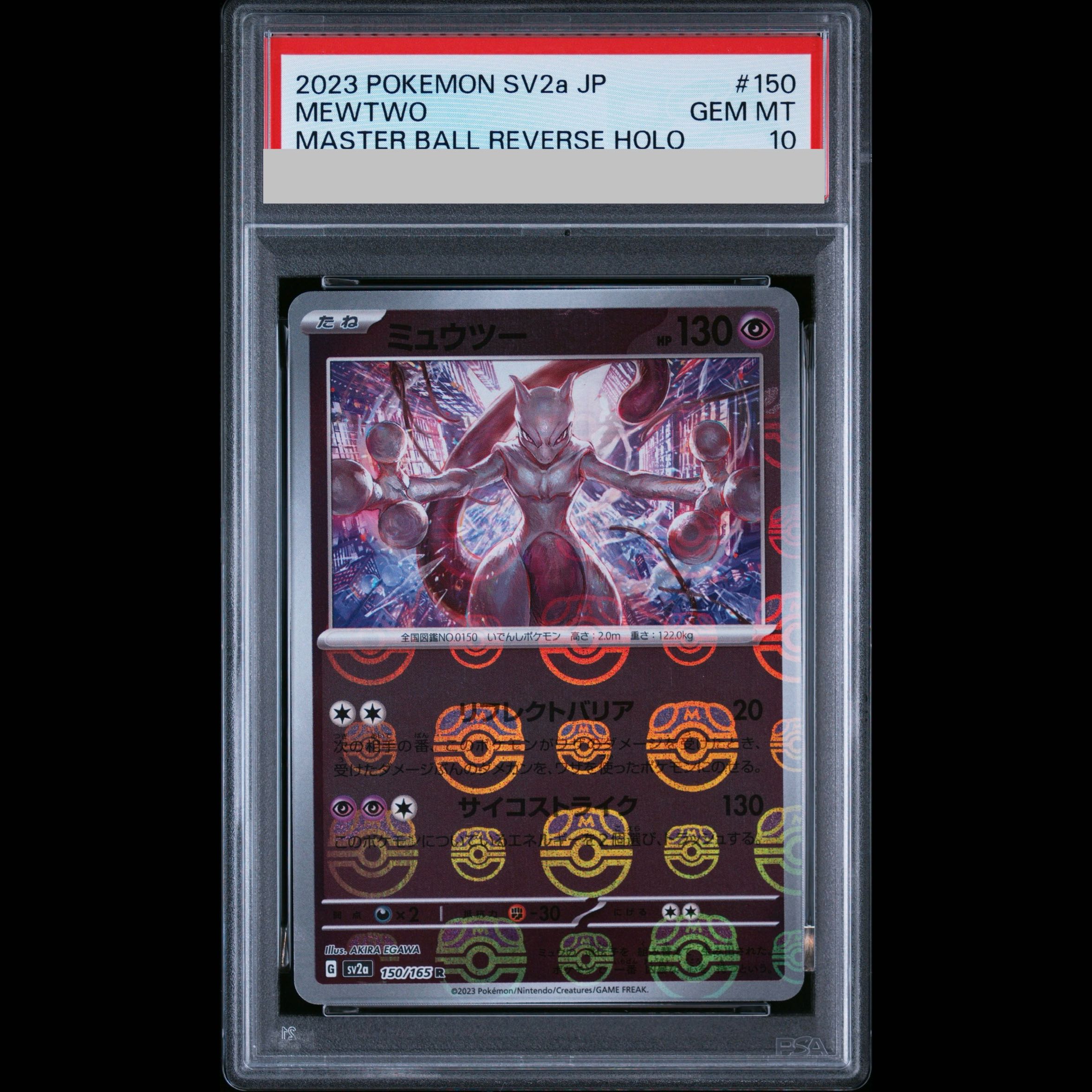 [PSA10] Mewtwo (Master Ball Design / Mirror Finish) R 150/165 1枚