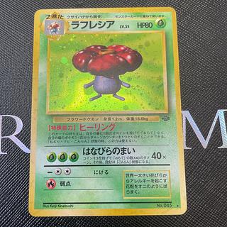 Vileplume Kira Old back ★