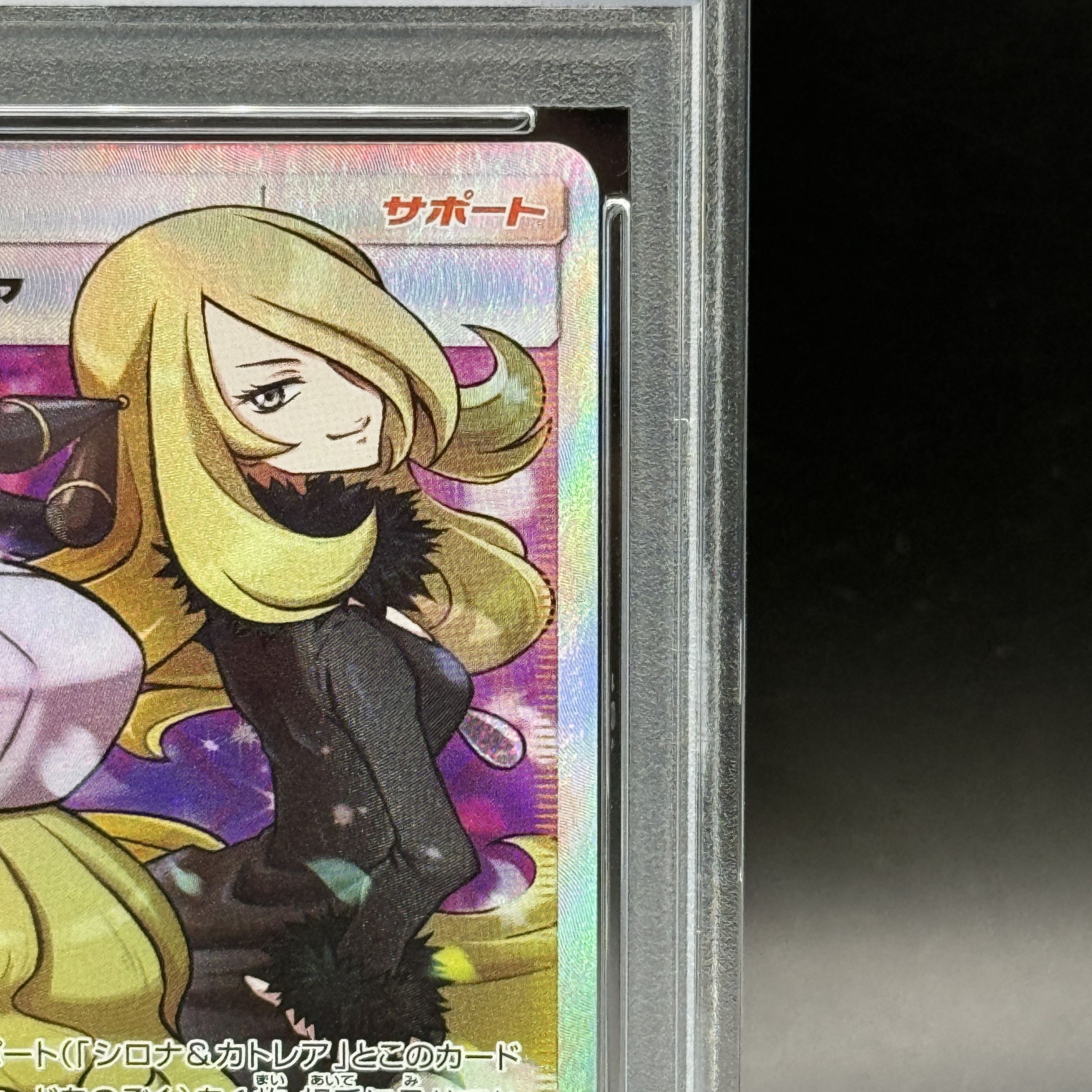 【PSA10】シロナ＆カトレア SR 106/095