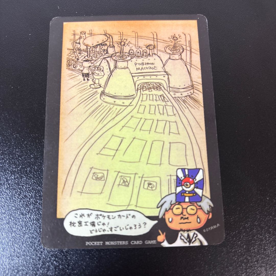 秘密工場　旧裏　拡張シート 1枚