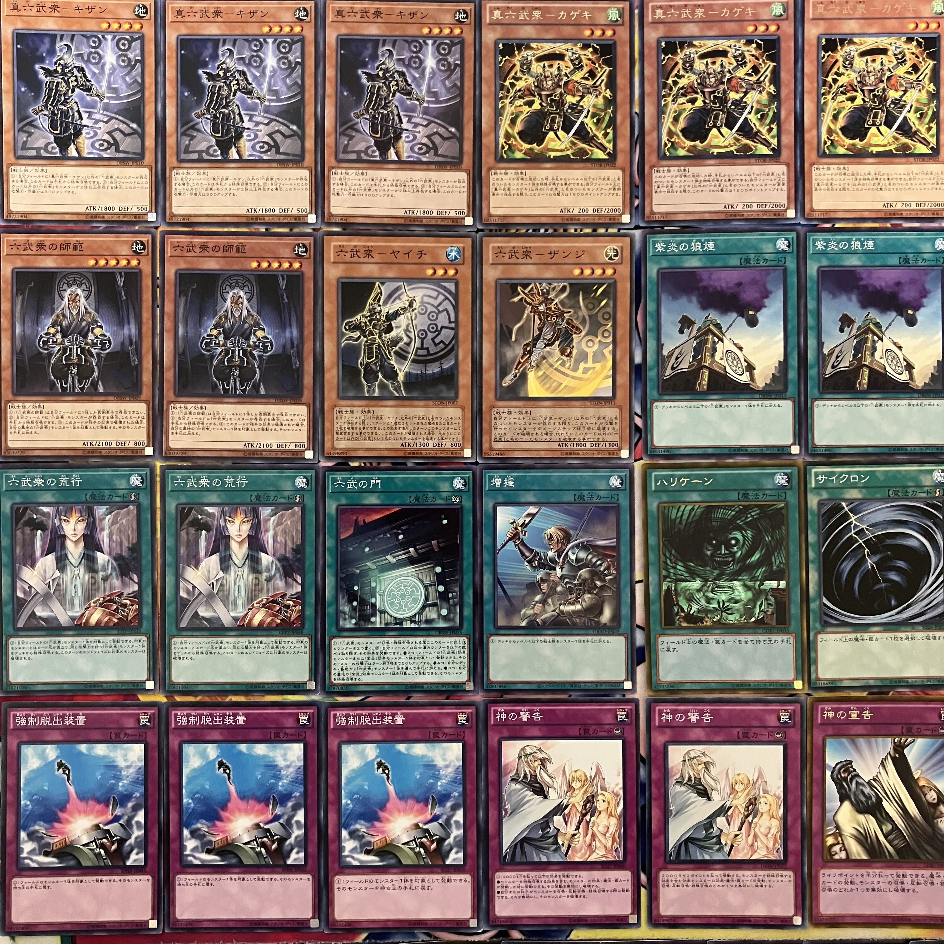 No. 1471 1103 Environment: Rokubushu Deck, Gateball, Yu-Gi-Oh! 1枚