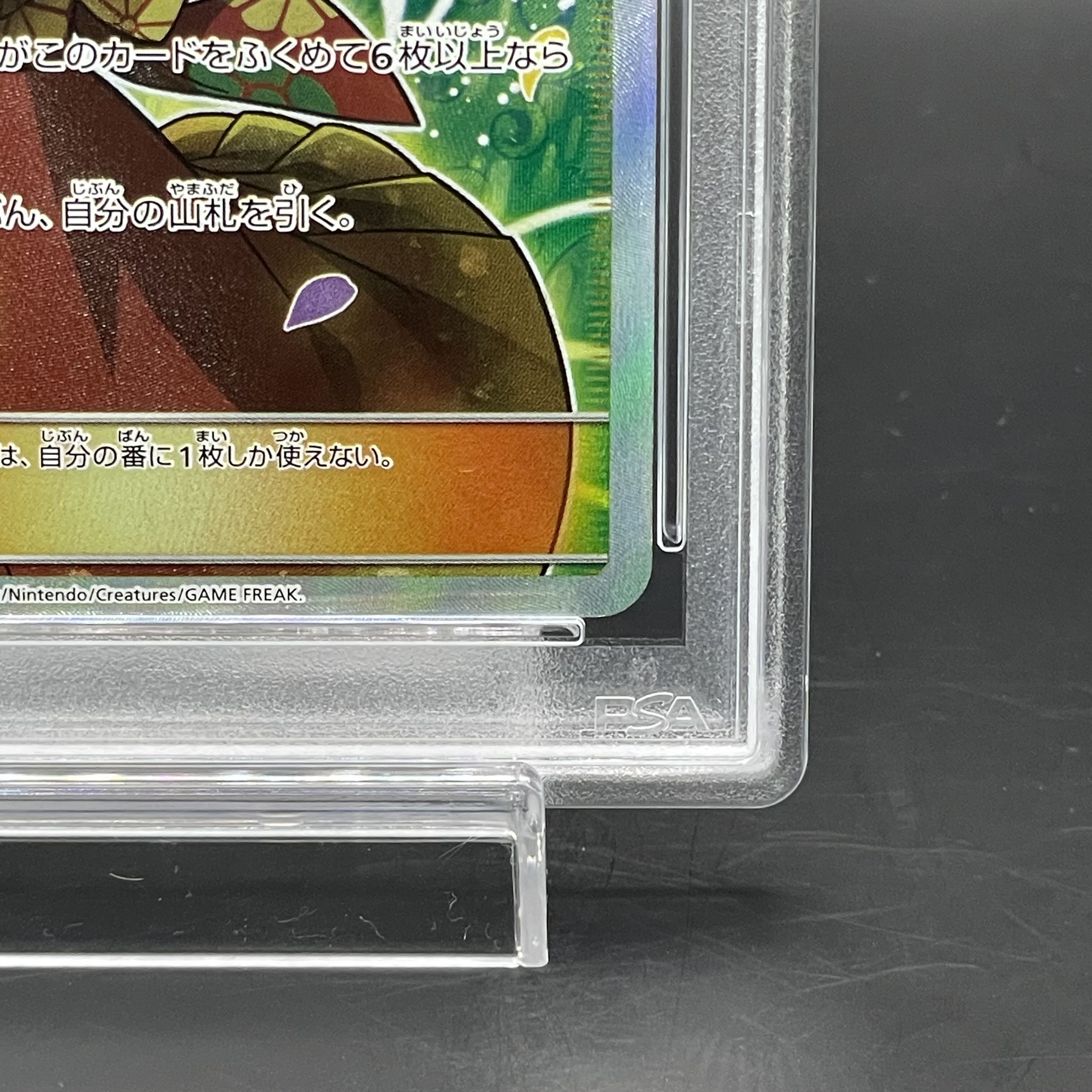 【PSA10】エリカのおもてなし SR 107/095