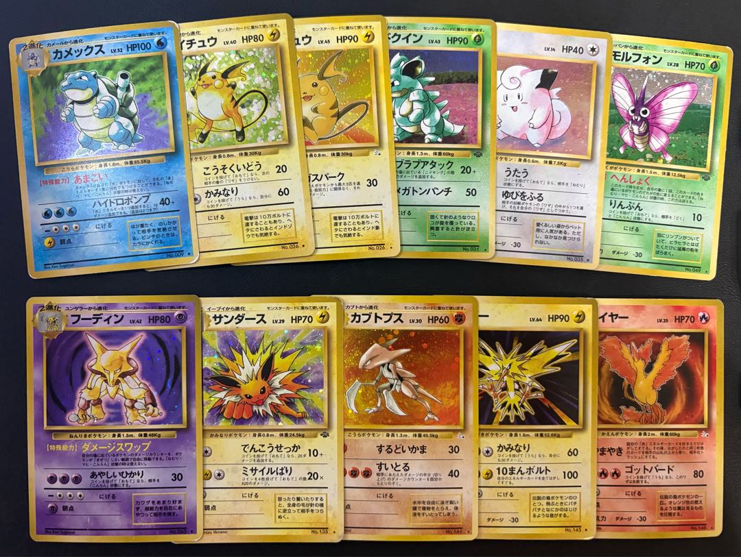 ポケモンカード旧裏レアカードセット(キラカード) ポケモンカード旧裏 11枚