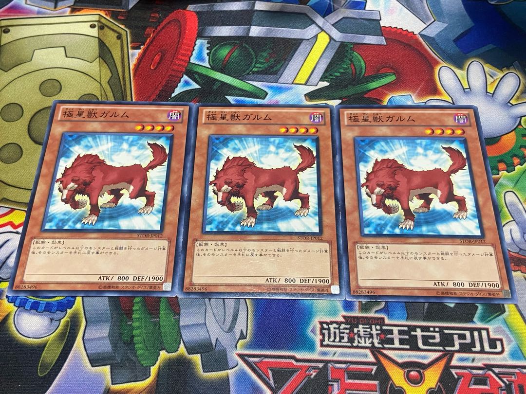 Y-3870 Garmr of the Nordic Beasts Normal JP012 3枚