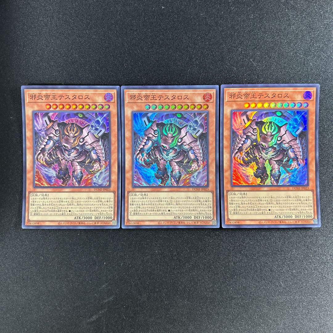 395 邪炎帝王テスタロス スーパーレア JP023 1枚