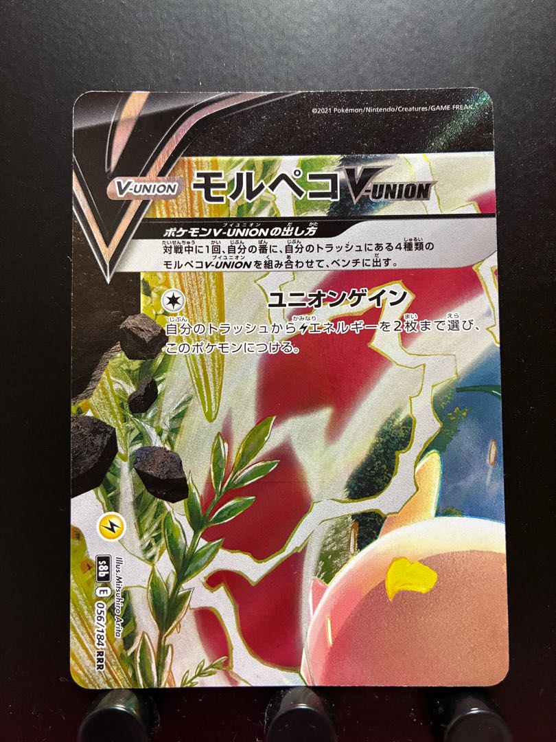 Rakurakudo] Pocket PCa MorpekoV-UNION