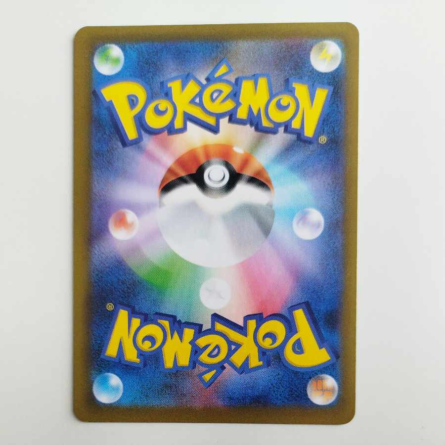 @ @ プクリン AR 091/080 1枚