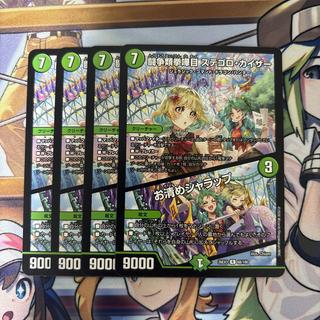 Fighting Category: Brawl - Stegoro Kaiser (4 cards) Dragon Girl 4枚