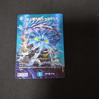 Water Kamigami Ninth Institute Shakogile SR Psychic2/Psychic38