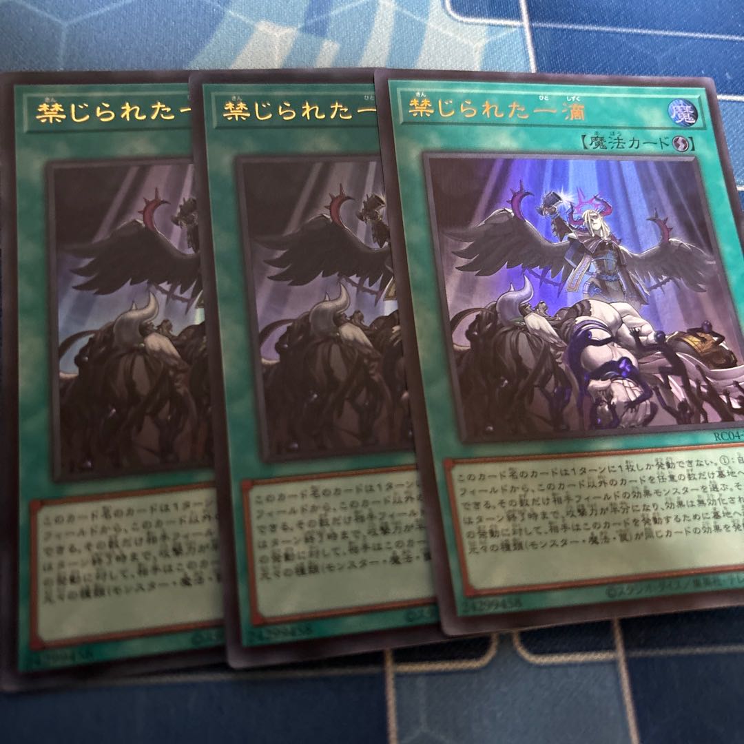 Forbidden Droplet Ultra Rare JP065