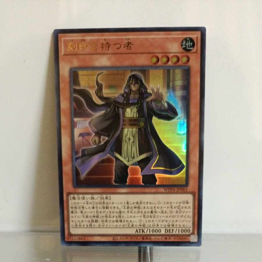 Yu-Gi-Oh! The Man with the Brand Ultra 2) A+