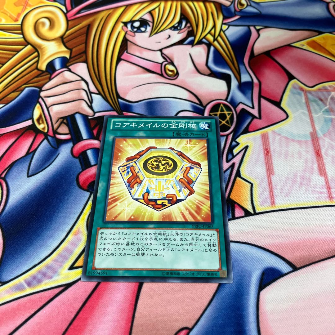 Diamond Core of Koa'ki Meiru Normal JP065 1枚