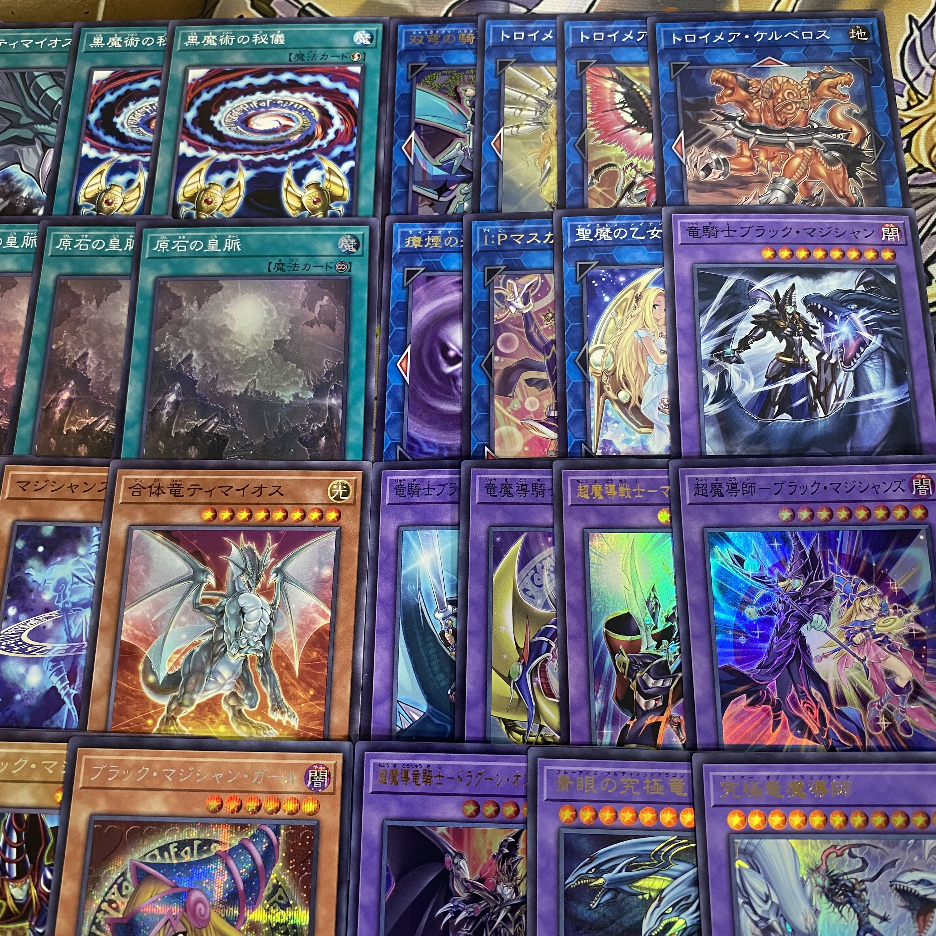 ブラックマジシャン デッキ【遊戯王 本格構築 究極竜魔導師 ブラックマジシャンガール マジシャンズロッド マジシャンズソウルズ】② 1枚