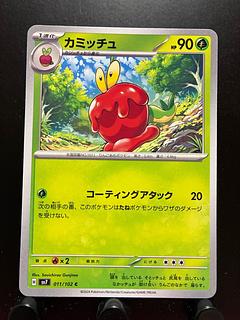 Rakurakudo] Pokekas Kamitsch