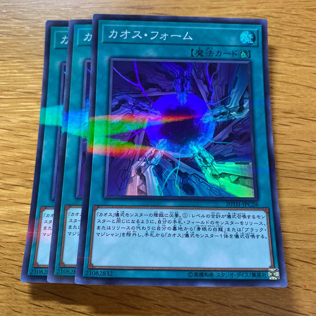 Chaos Form Parallel Super Rare JPC26