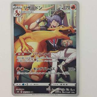 (1) State B (1) State B Charizard CHR 187/184 1枚