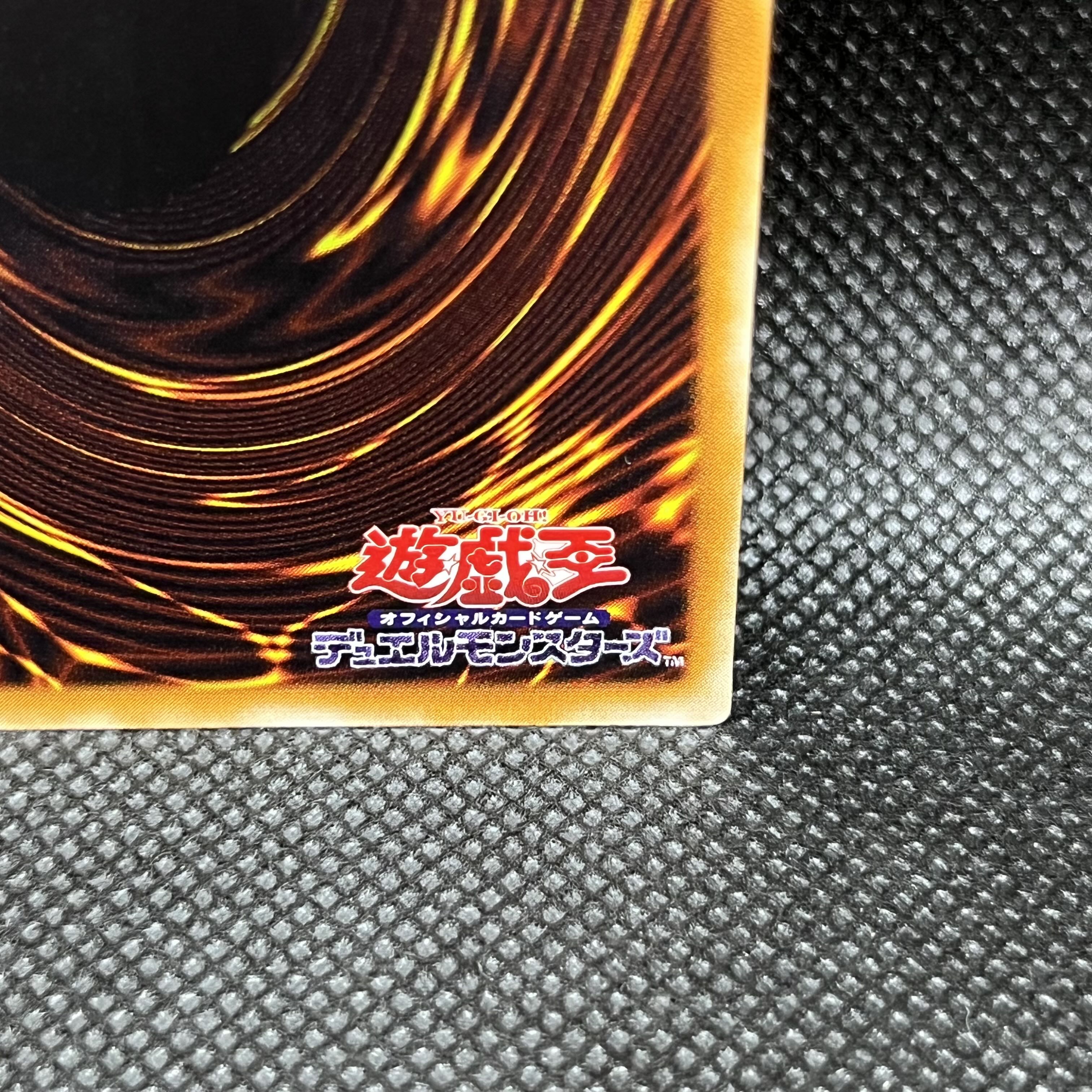 Dark Paladin [Relief] {303-051} Ultimate Rare 303-051