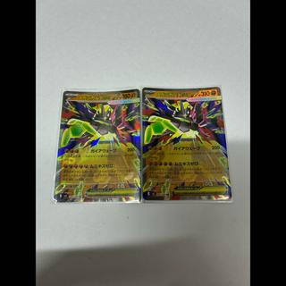 Mega Zygardeex RR 046/080 2枚