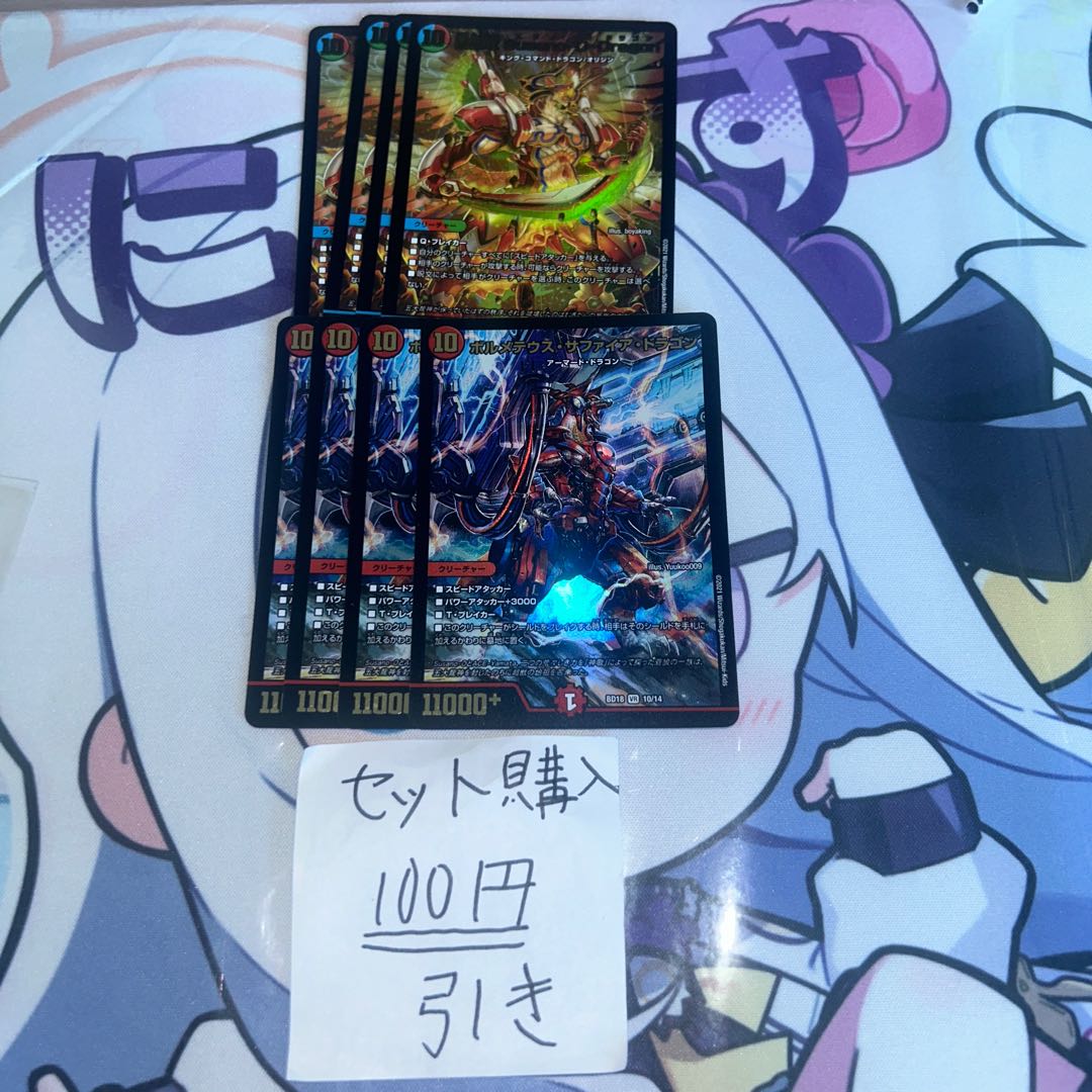 Milligram 406 402 Susanoo Dragon Volmeteus Luster Dragon