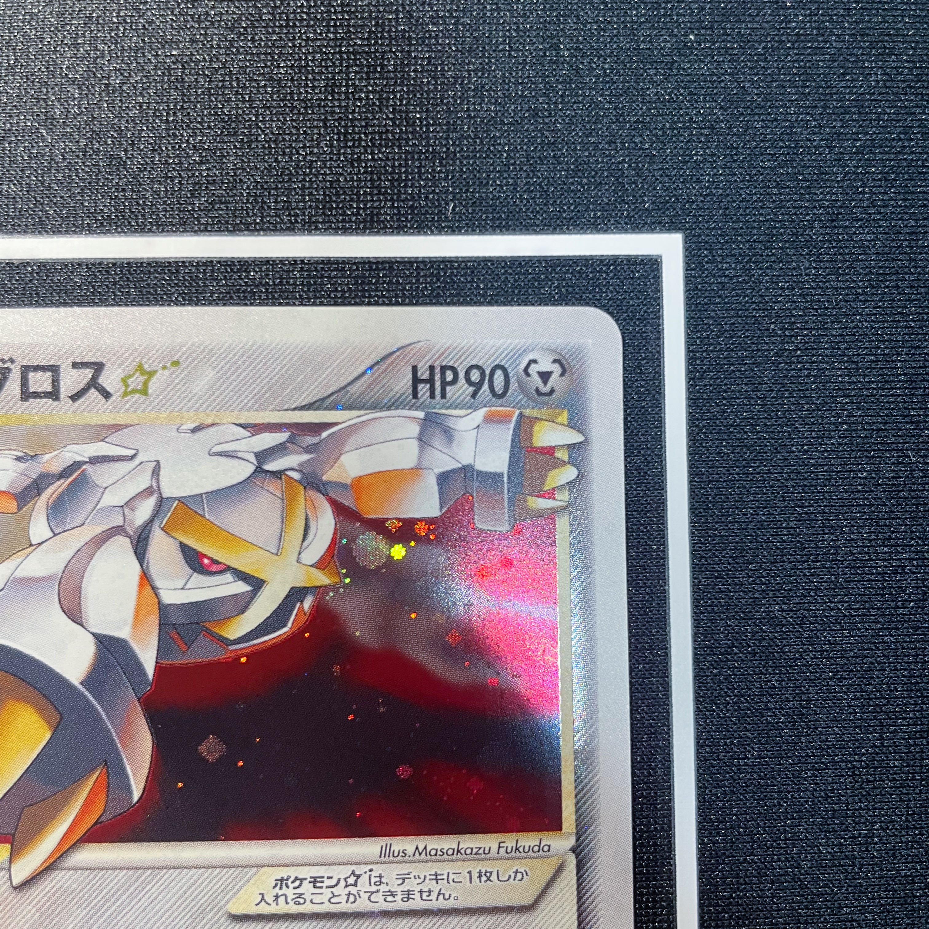 [Condition A-] Metagross Gold Star (1st Edition) 075/086 Holon's Research Tower Large Holo 1枚