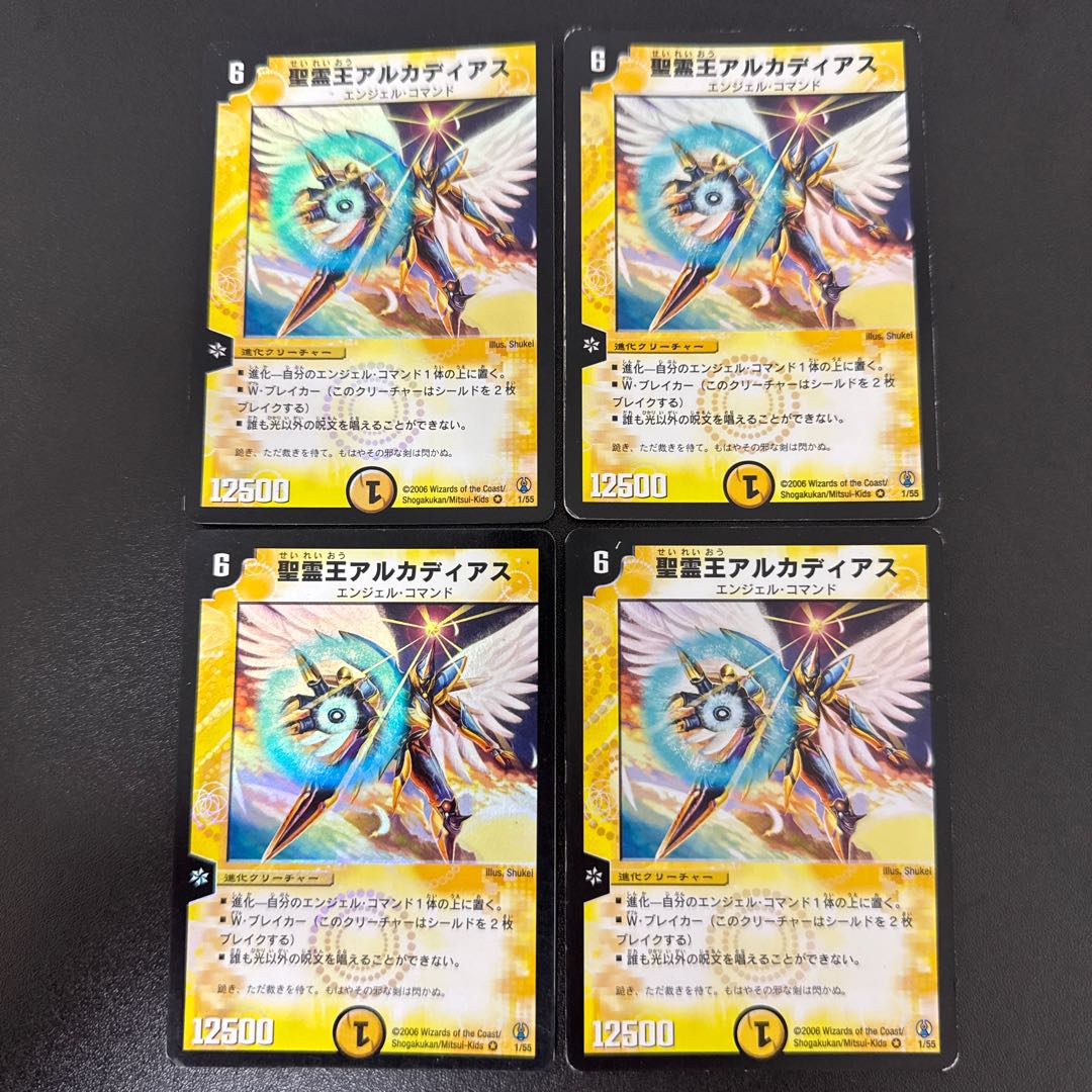 Alcadeias, Lord of Spirits VR 1/55