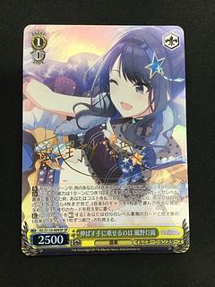 風野灯織SP ヴァイスシュヴァルツ　シャニマス カードリスト ｜ ヴァイスシュヴァルツ｜Weiβ Schwarz