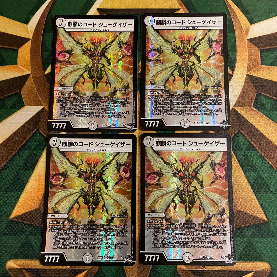 Kirin Code Shoegazer VR 1/74