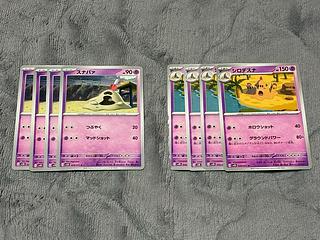 Rakurakudo] Pokeka Sandygast Palossand 4 each Evolution line