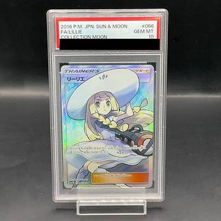 【PSA10】リーリエ 帽子リーリエ SR 066/060