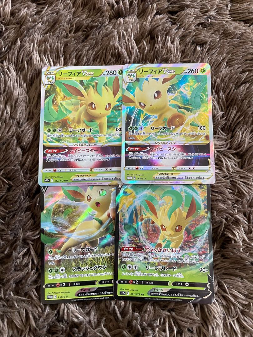 リーフィアV VSTAR 4枚