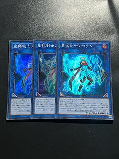 Yu-Gi-Oh Studio 3 copies Auram the World Chalice Blademaster Super Rare JP049