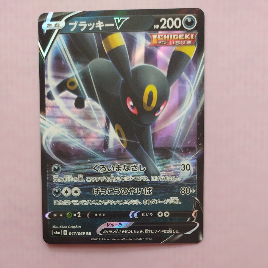 @1 @1 UmbreonV RR 047/069 1枚