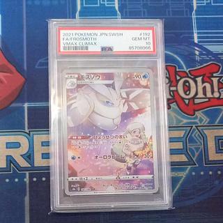 PSA10】モスノウ CHR 192/184の通販 トレスタ宮崎恒久店