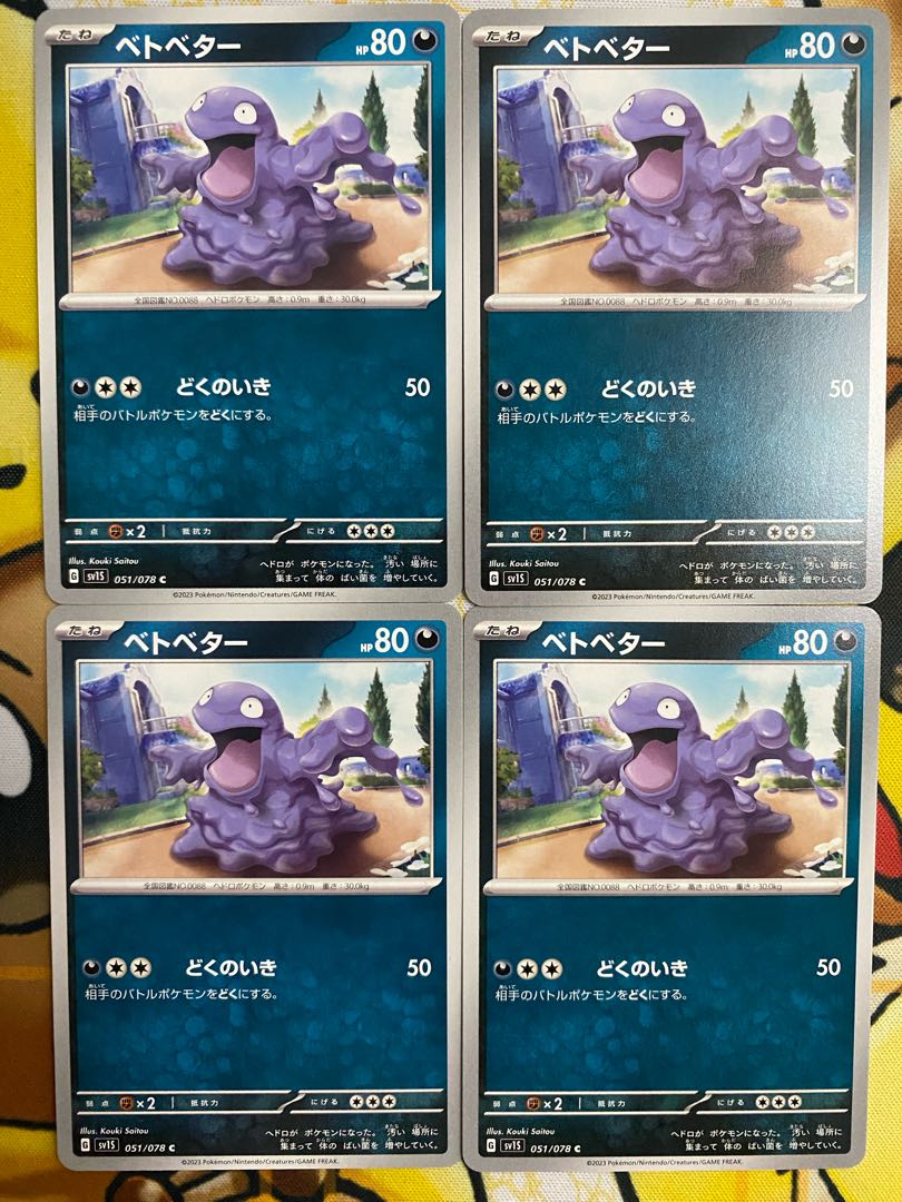 Pokémon Card Grimer
