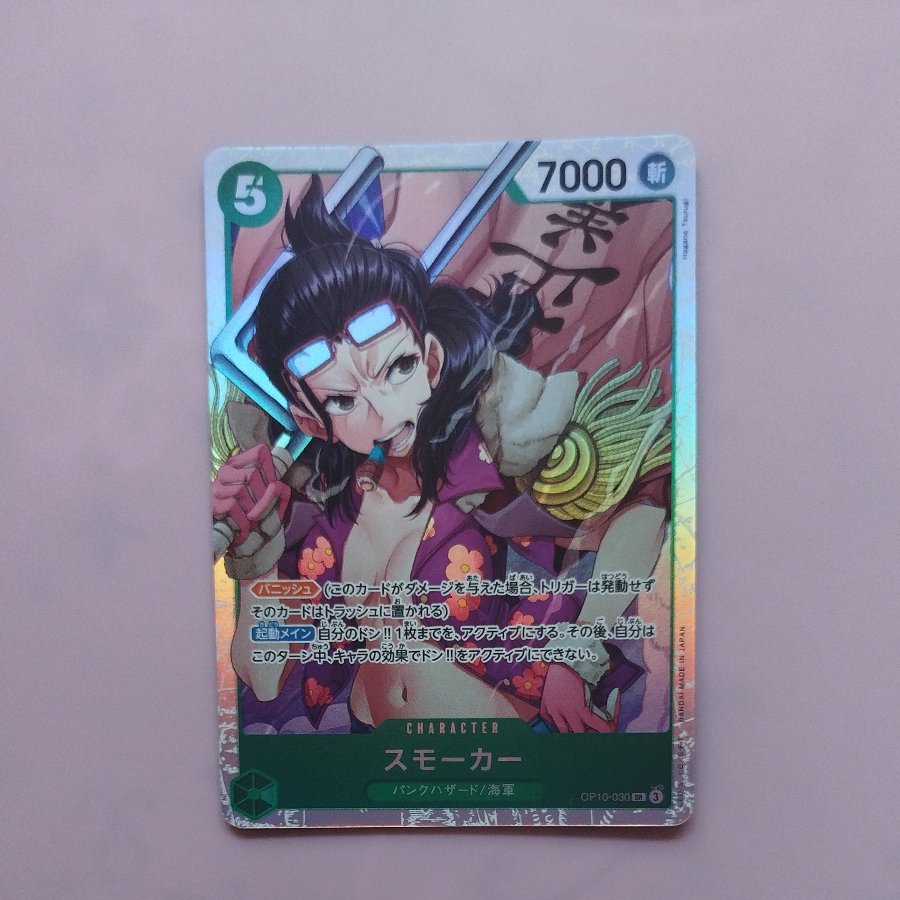 @ @ Smoker SR OP10-030 1枚