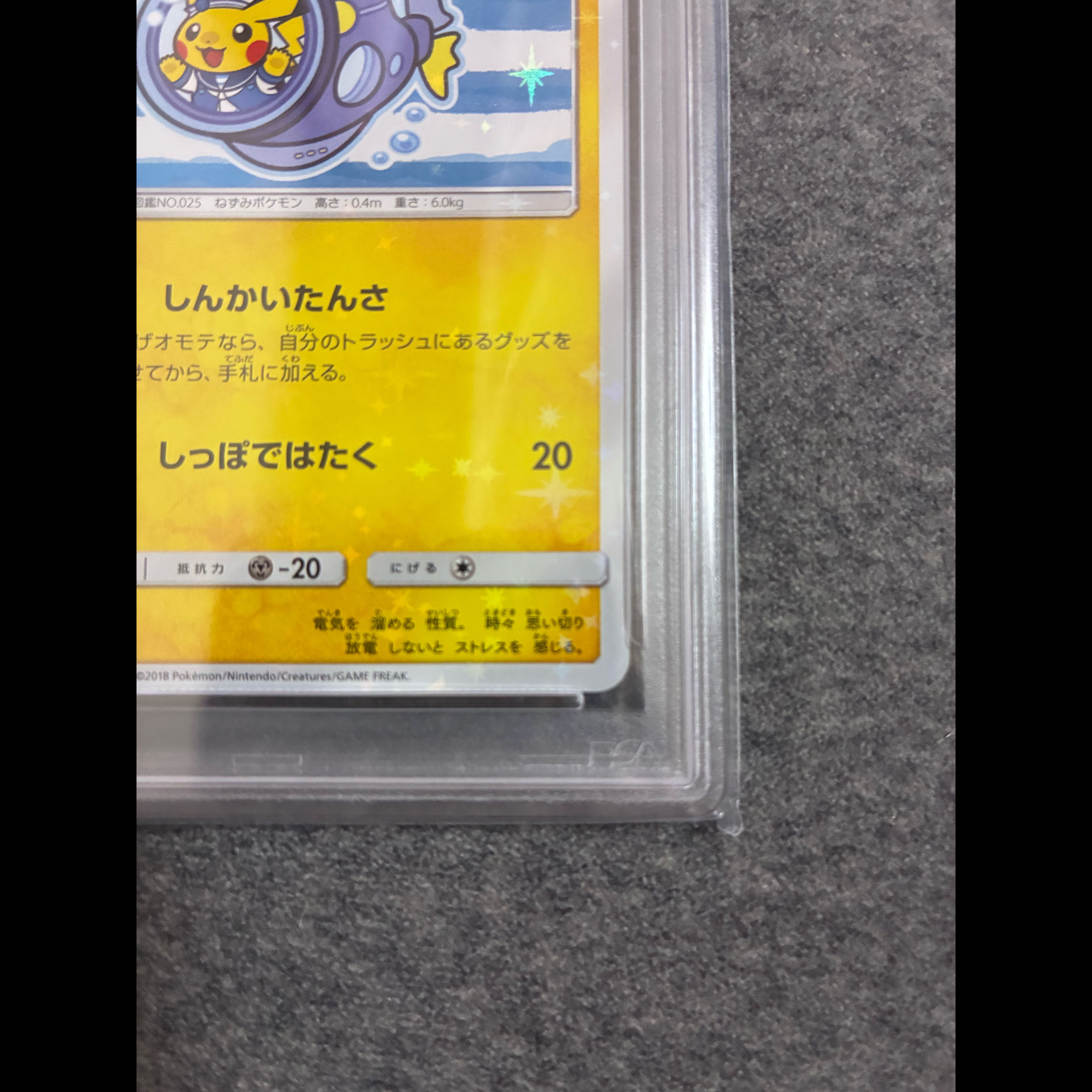 PSA10】ヨコハマのピカチュウ 280/SM-P 2018年 ポケモンセンター