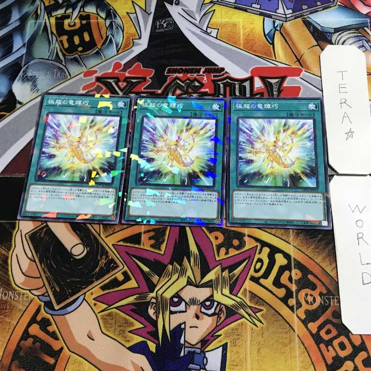 Drytron Nova DBGI 1 Normal Parallel Set of 3 Tera