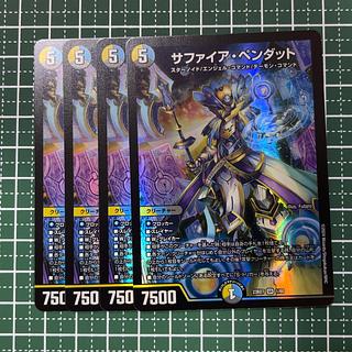 Sapphire Pendat 4 pieces