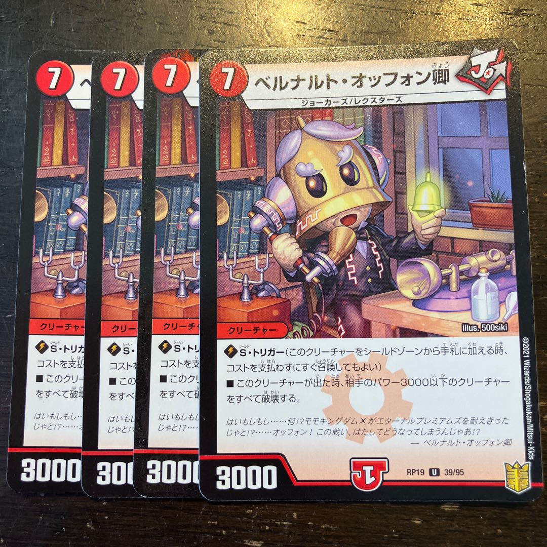 ベルナルト・オッフォン卿 U 39/95