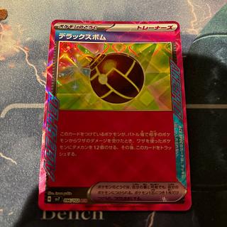 Deluxe bomb ACE 096/102