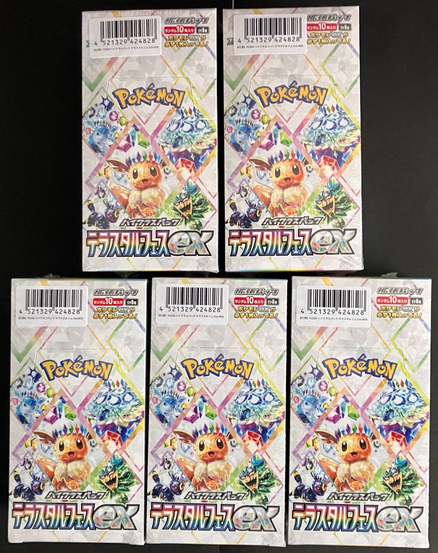 shrink-wrapped High Class Pack TerraStar Fest ex, unopened box. 5BOX