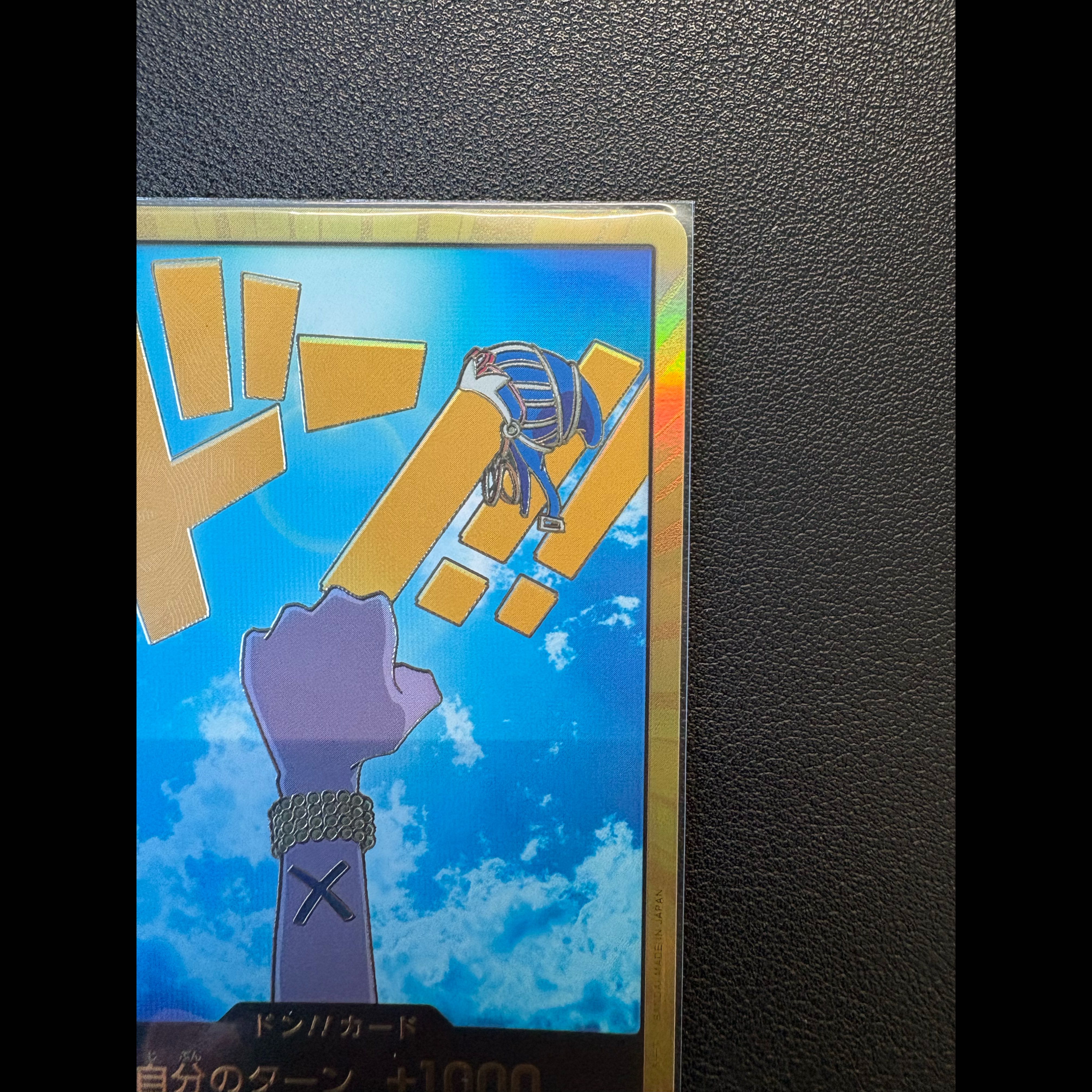 Prices Are Skyrocketing! Boom!! Card (Nefertari Bibi) (Parallel) (Super Parallel)  1枚
