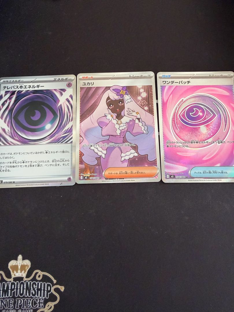 ユカリ SR 108/080 1枚